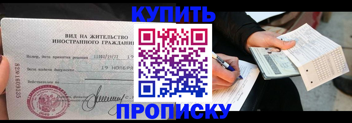 миграционный учет в Саратове