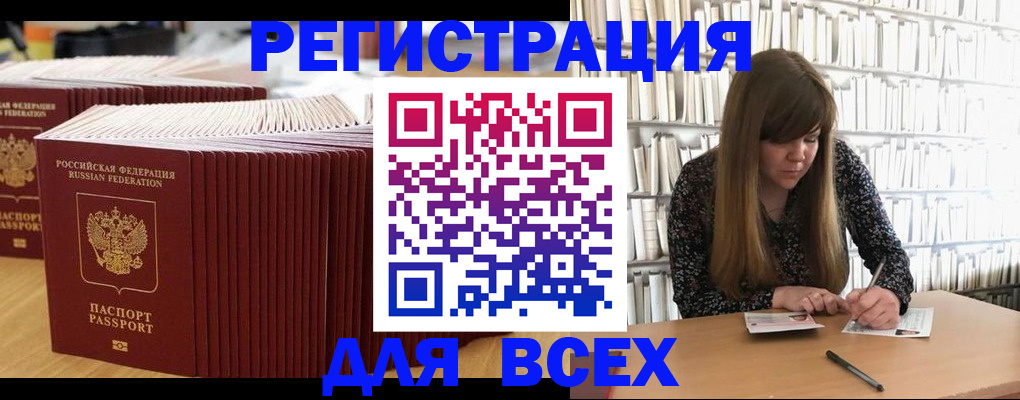временная регистрация в квартире в Саратове