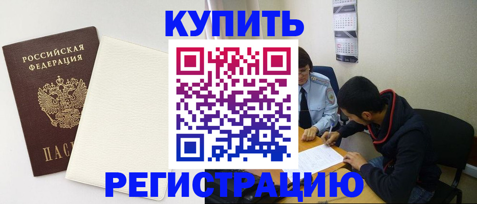 прописка поиск в Саратове