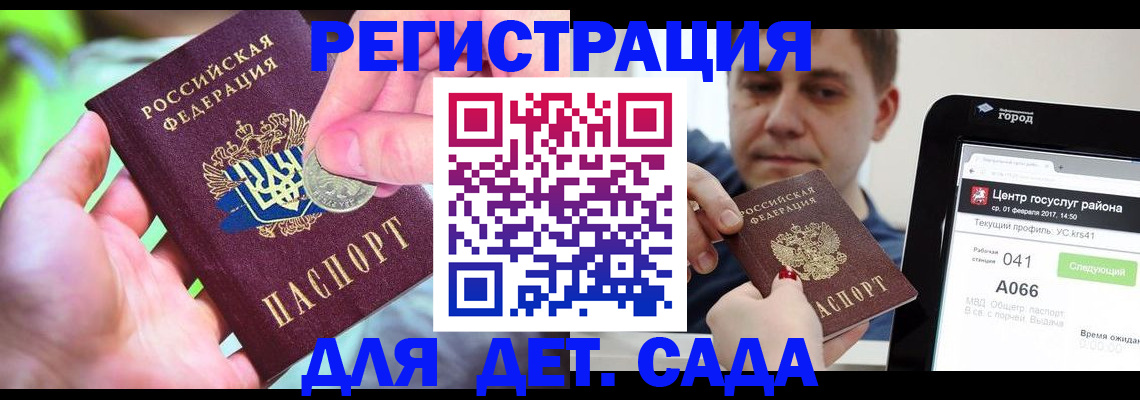 временная регистрация в квартире в Саратове